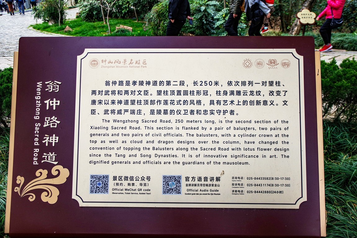 南京--参观明孝陵【6】