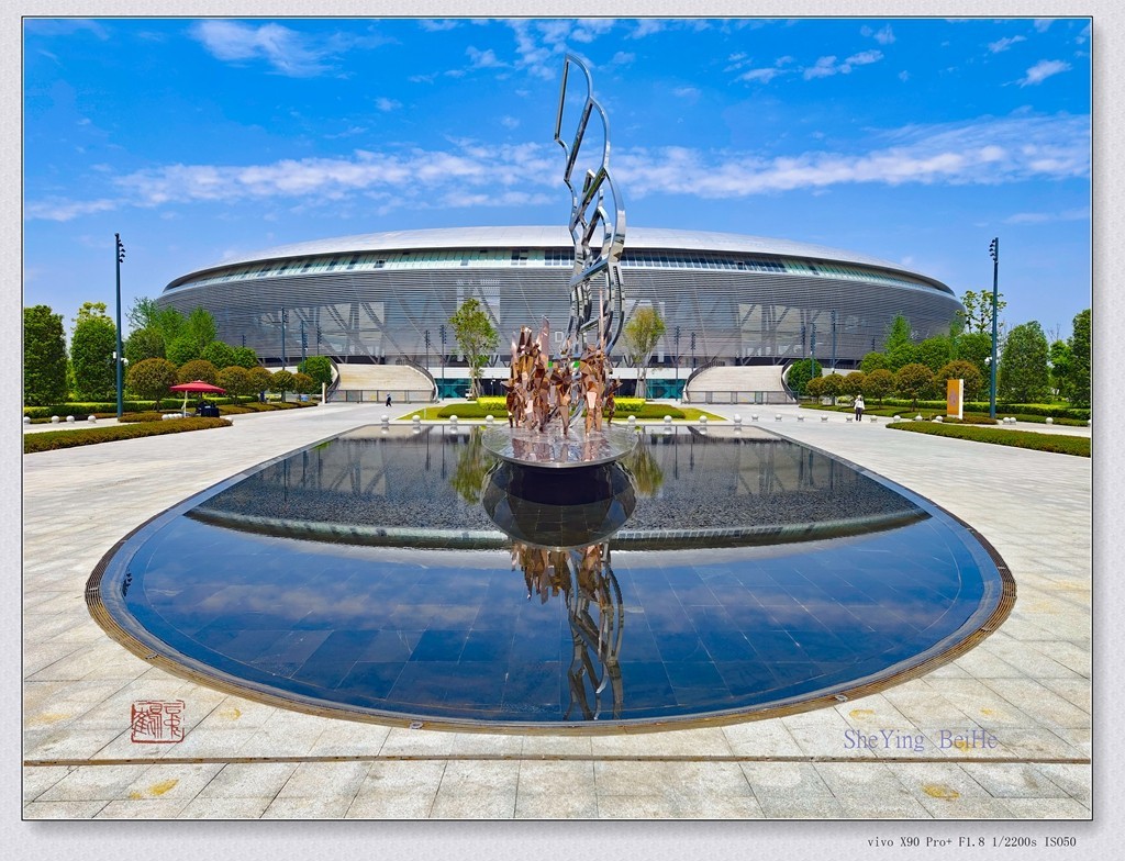 成都世界大学生运动会公园