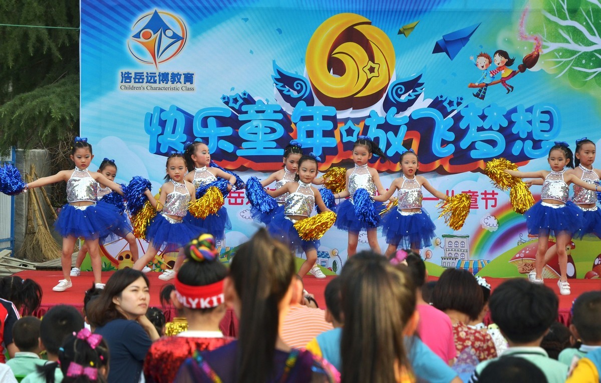 孩子的节日（三）