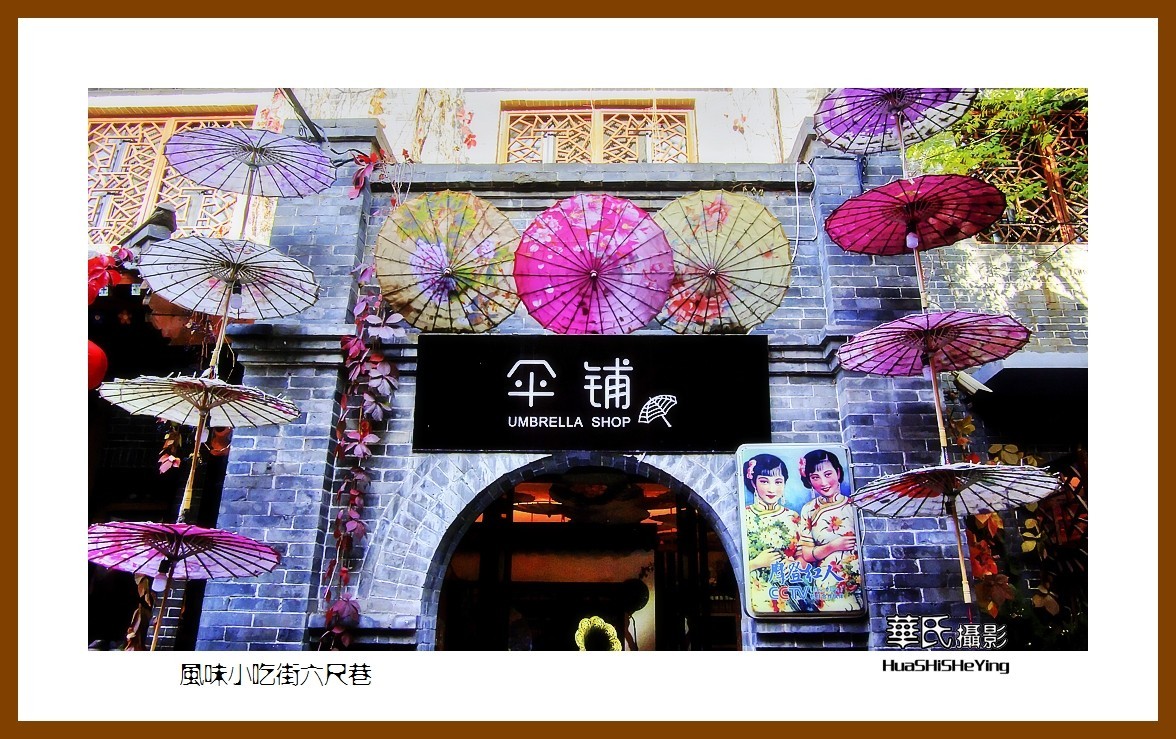 2020西西南北行游走山西082——风味小吃街六尺巷（晋城市司徒小镇）