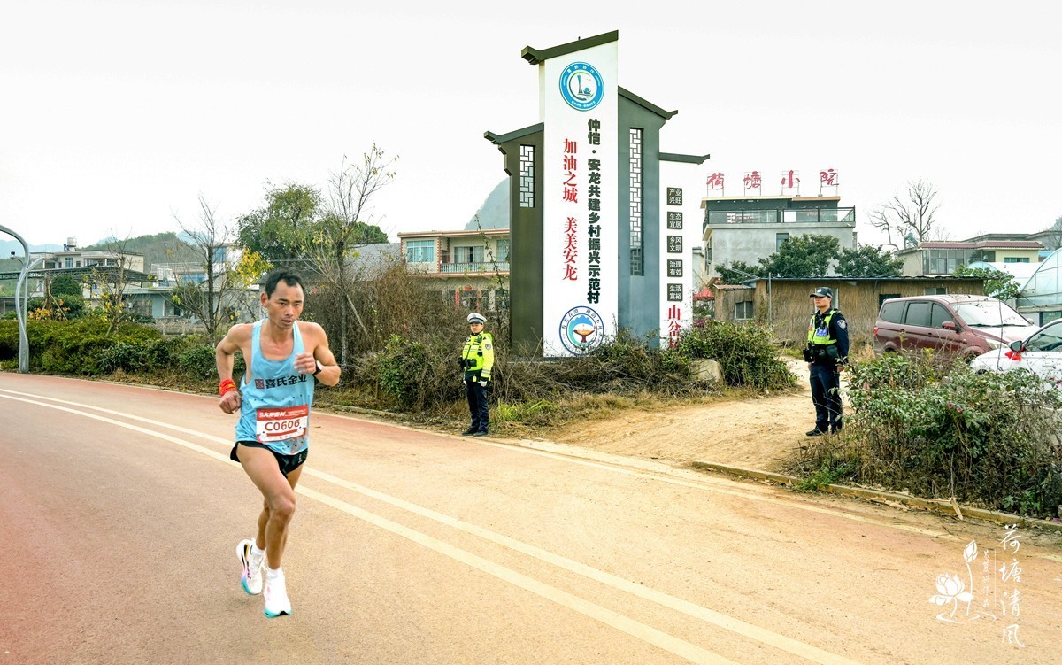 2024.12.28.“奔跑贵州”山地跑系列赛（安龙站）第三届山地越野跑