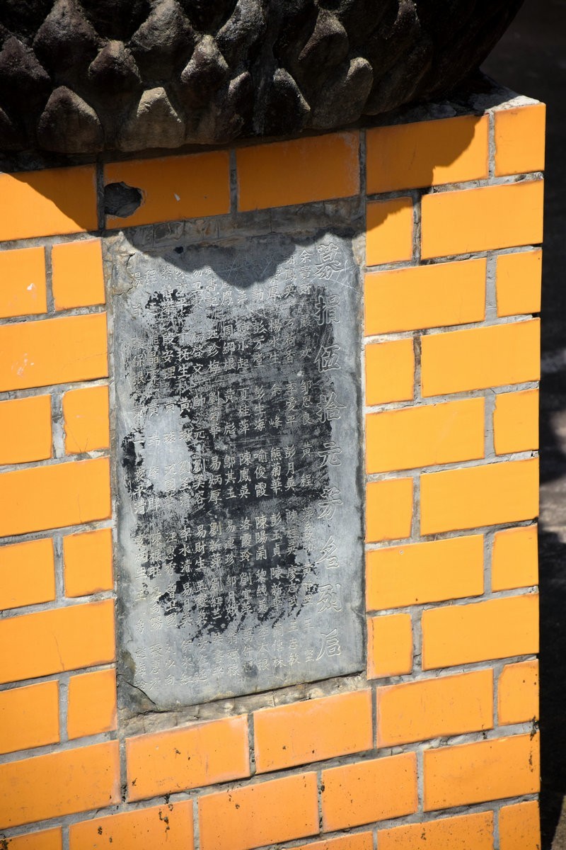 2023春游湘赣边（51）普安十方