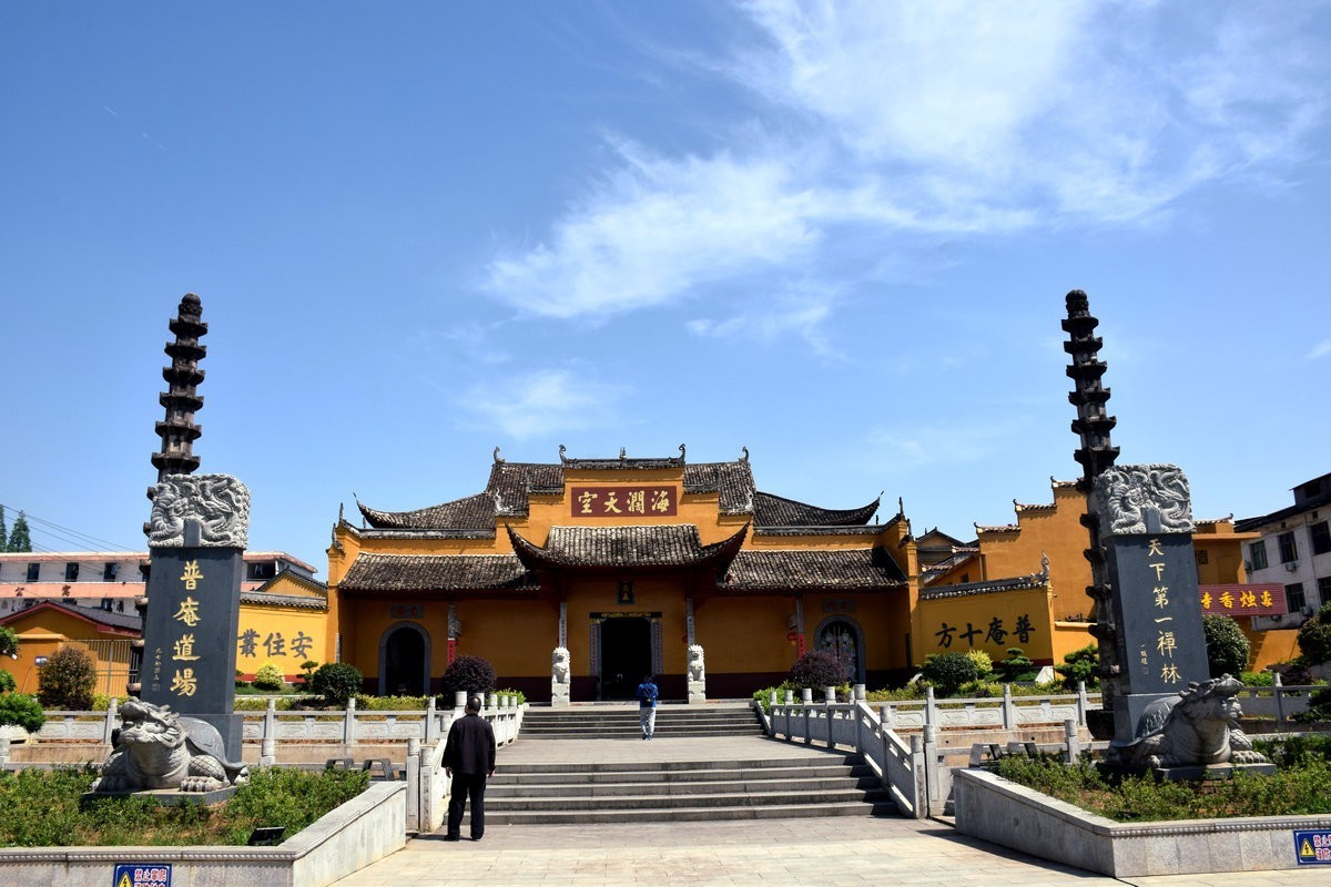 2023春游湘赣边（51）普安十方