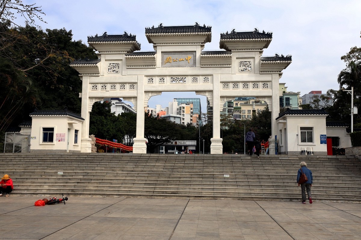 深圳中山公园