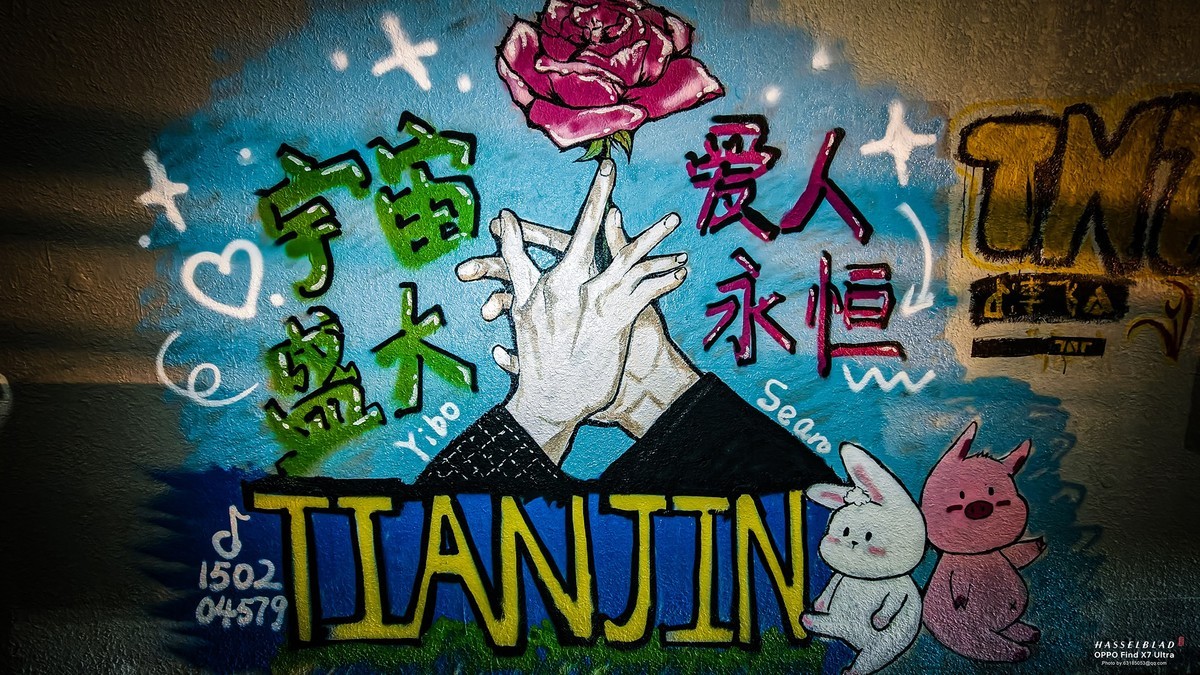 2024-05-20 李公楼地道涂鸦