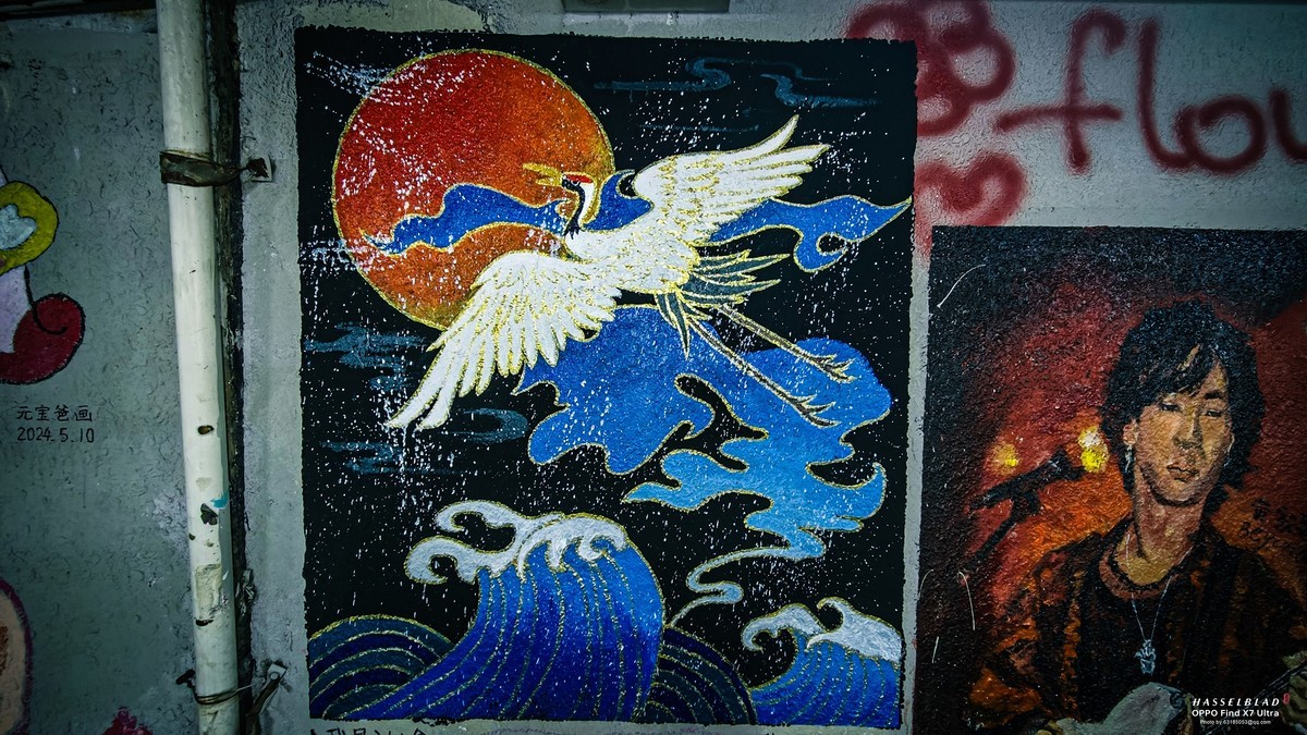 2024-05-20 李公楼地道涂鸦