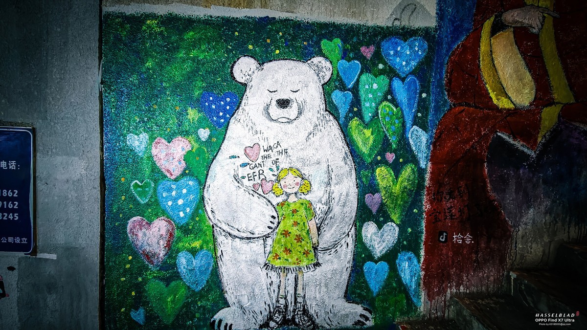 2024-05-20 李公楼地道涂鸦