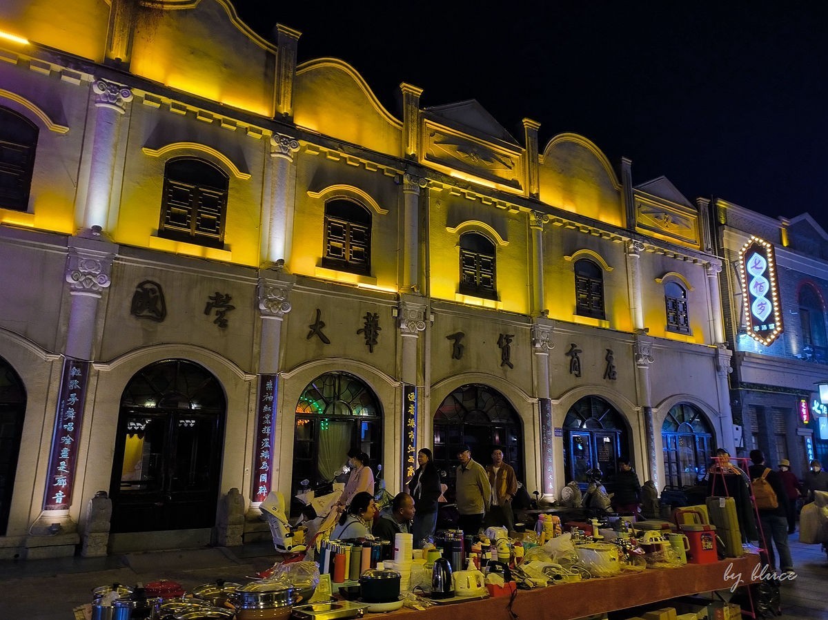 【连云港旅行纪实】老街区夜市很热闹