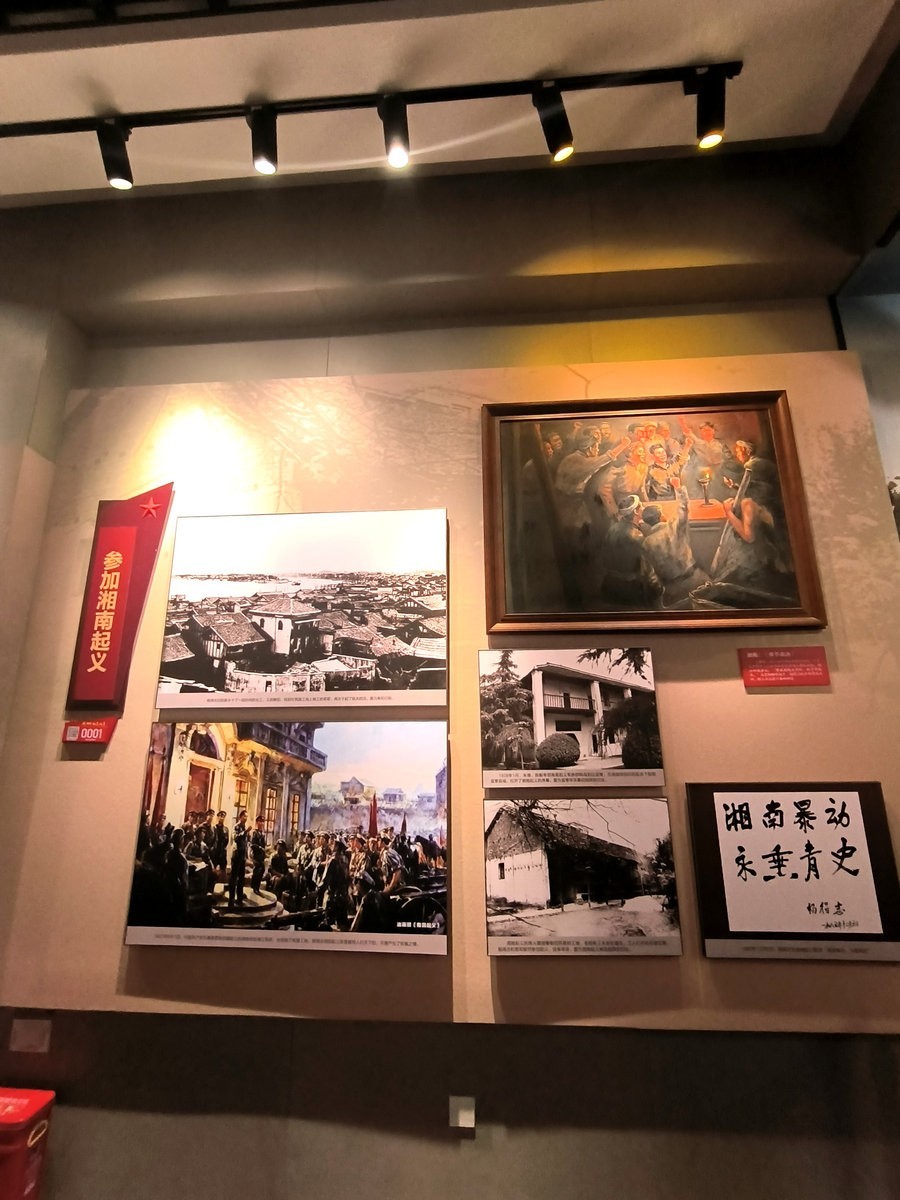 漫步星城 走街串巷（528）杨得志故居