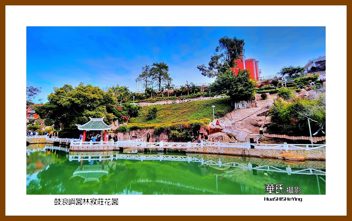 2022南行慢游（福建056）—鼓浪屿园林寂庄花园（厦门市）