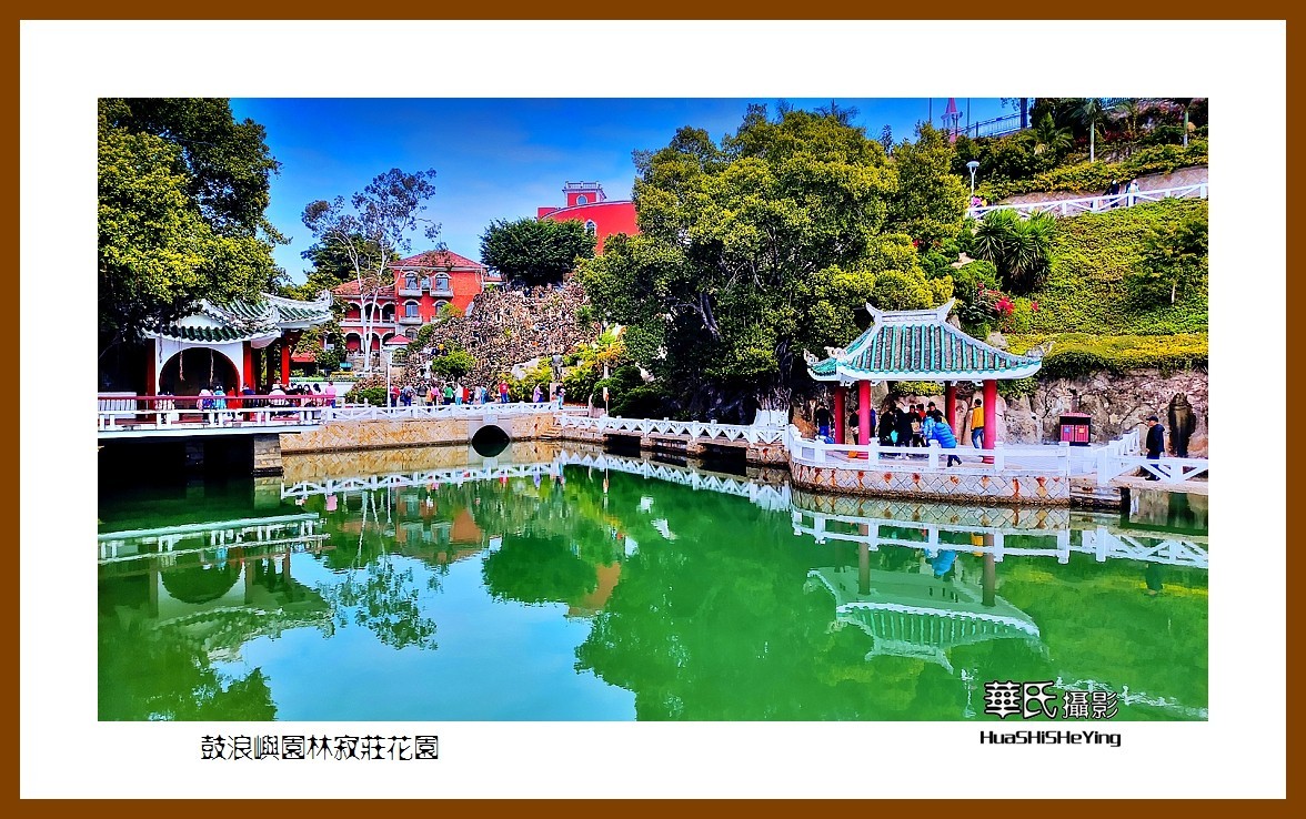 2022南行慢游（福建056）—鼓浪屿园林寂庄花园（厦门市）