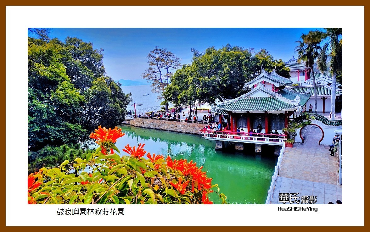 2022南行慢游（福建056）—鼓浪屿园林寂庄花园（厦门市）