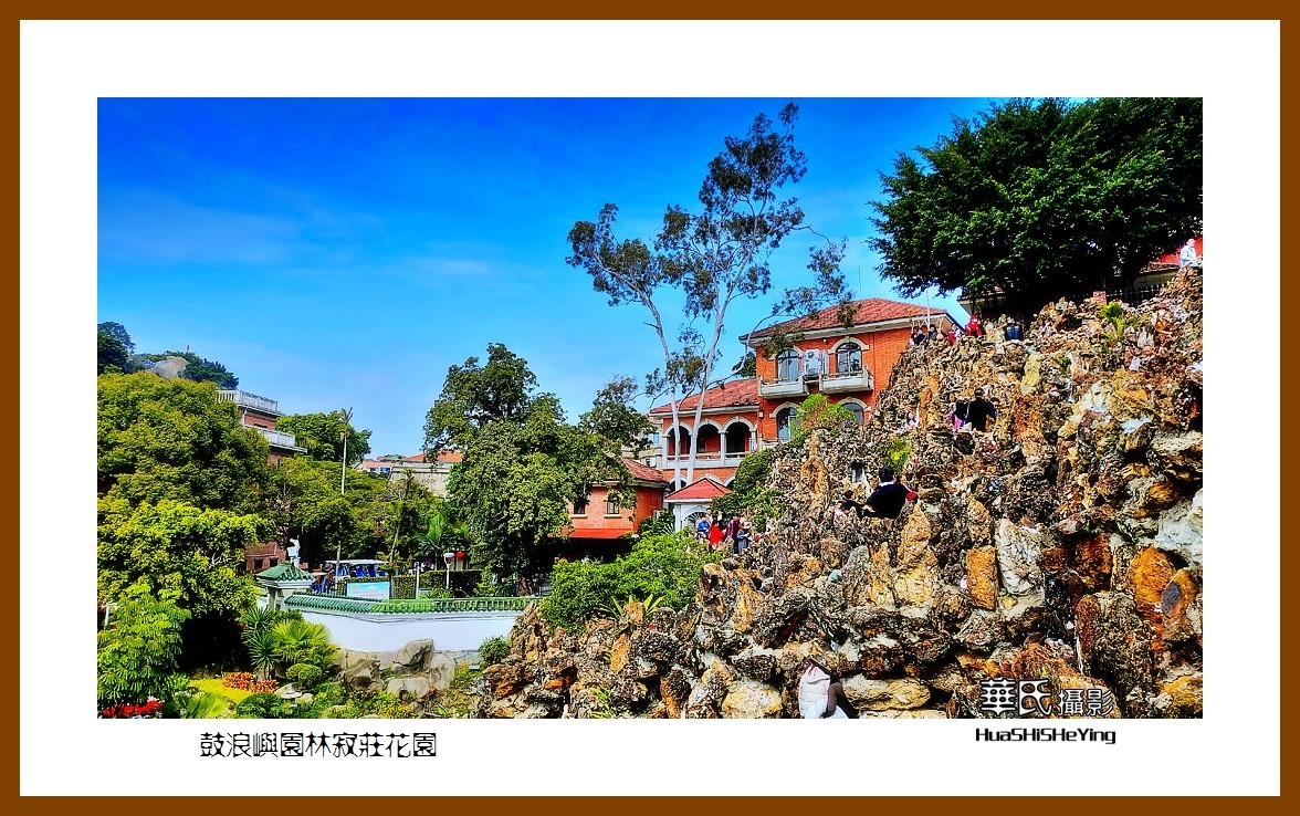 2022南行慢游（福建056）—鼓浪屿园林寂庄花园（厦门市）