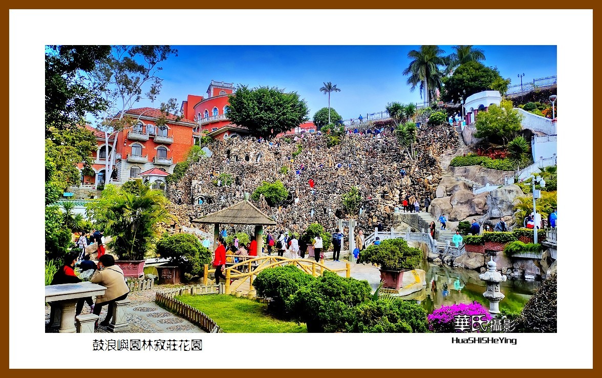 2022南行慢游（福建056）—鼓浪屿园林寂庄花园（厦门市）