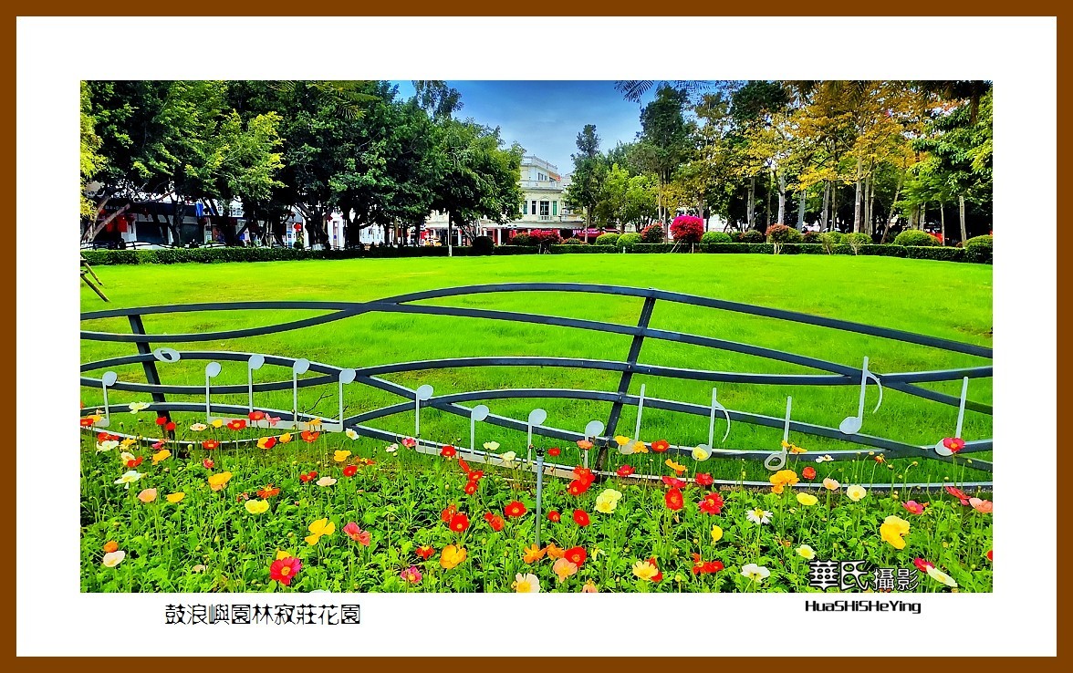 2022南行慢游（福建056）—鼓浪屿园林寂庄花园（厦门市）