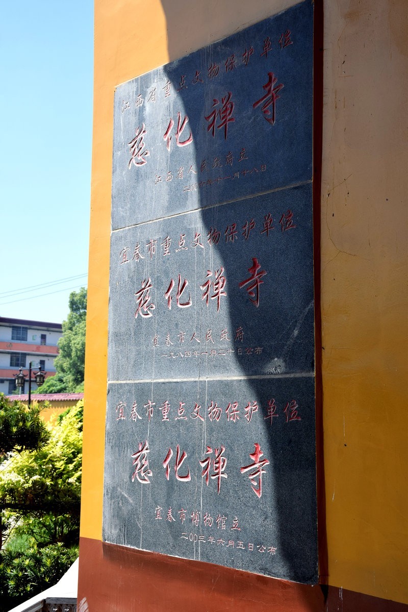 2023春游湘赣边（51）普安十方