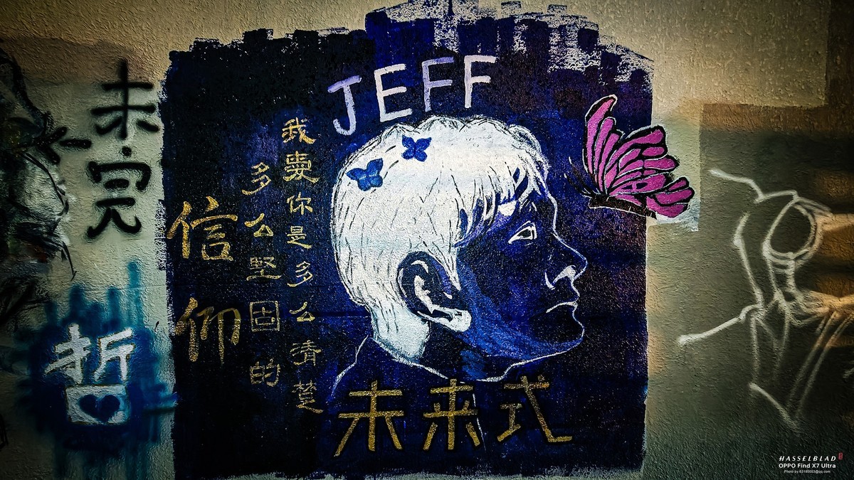 2024-05-20 李公楼地道涂鸦