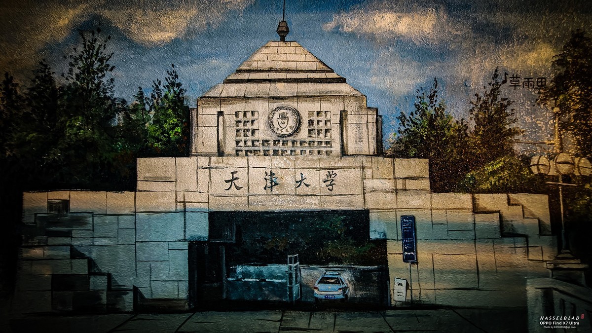 2024-05-20 李公楼地道涂鸦