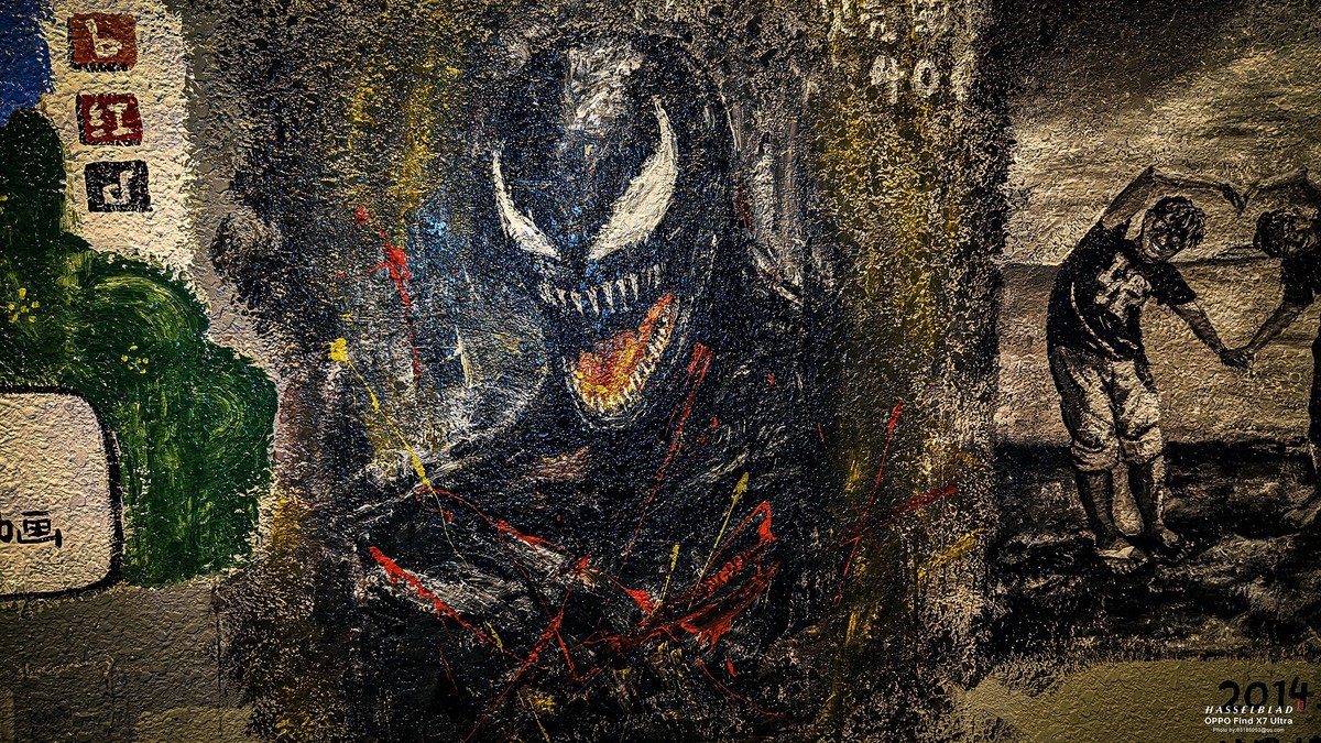 2024-05-20 李公楼地道涂鸦