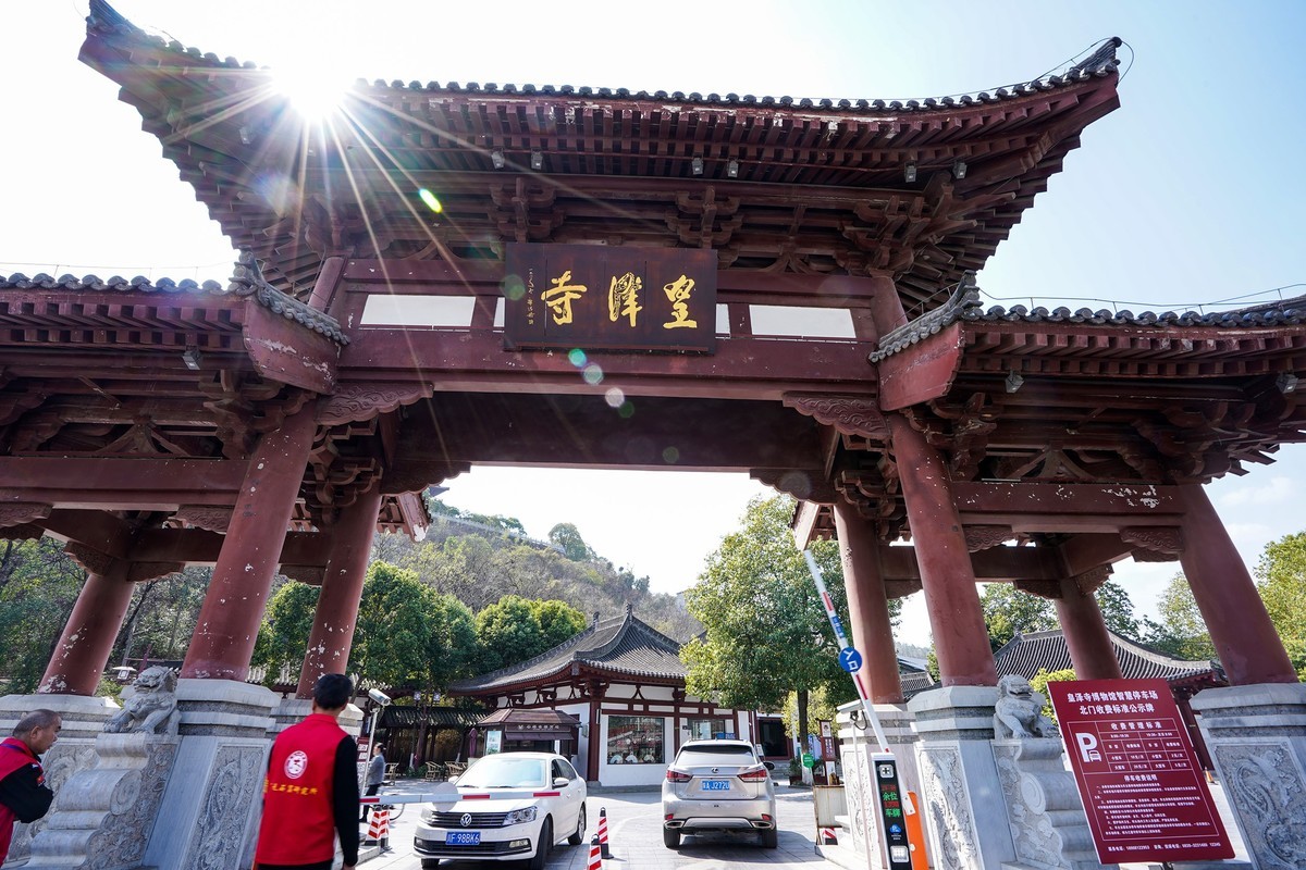 广元皇泽寺
