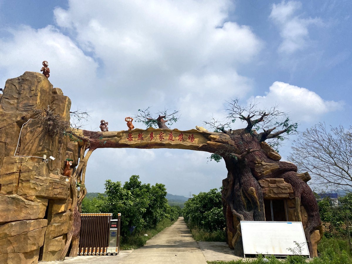 漫步星城 走街串巷（264）果然多家庭农场