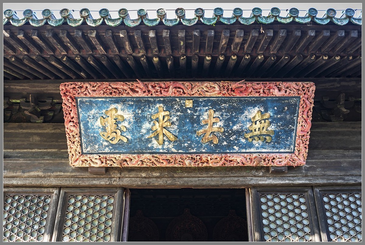 西山名剎“大觉寺”随拍