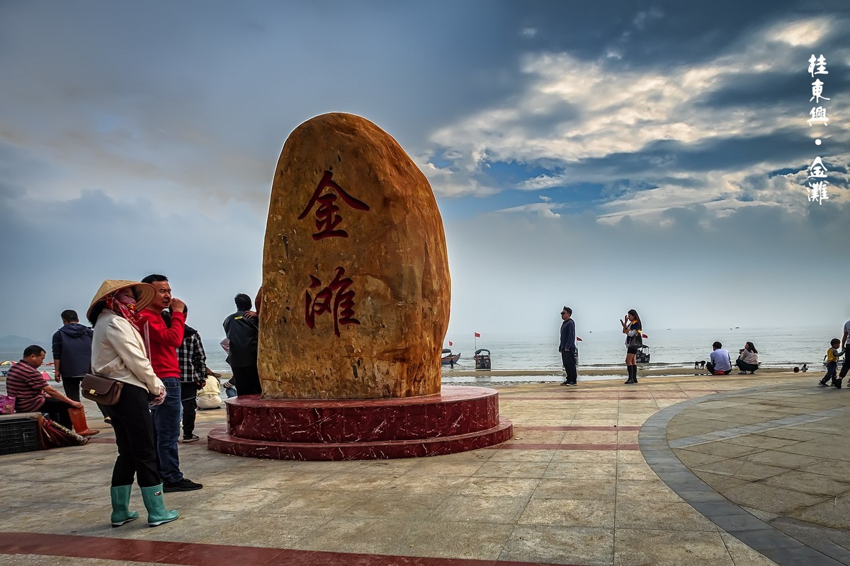 广西东兴 · 金滩