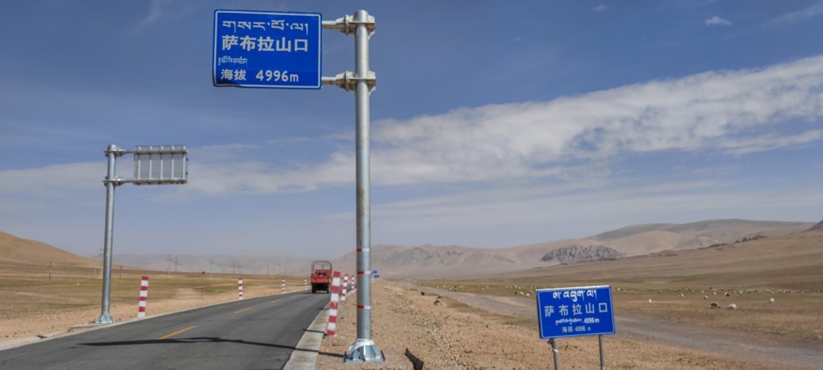 2022年7月西藏自驾游--13577千米安全圆满 全程手机拍摄（mi11）