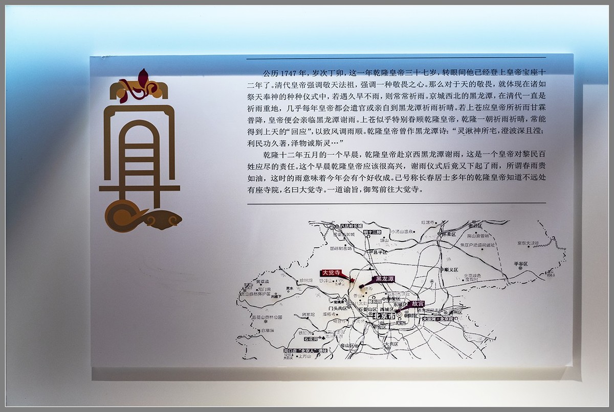 西山名剎“大觉寺”随拍