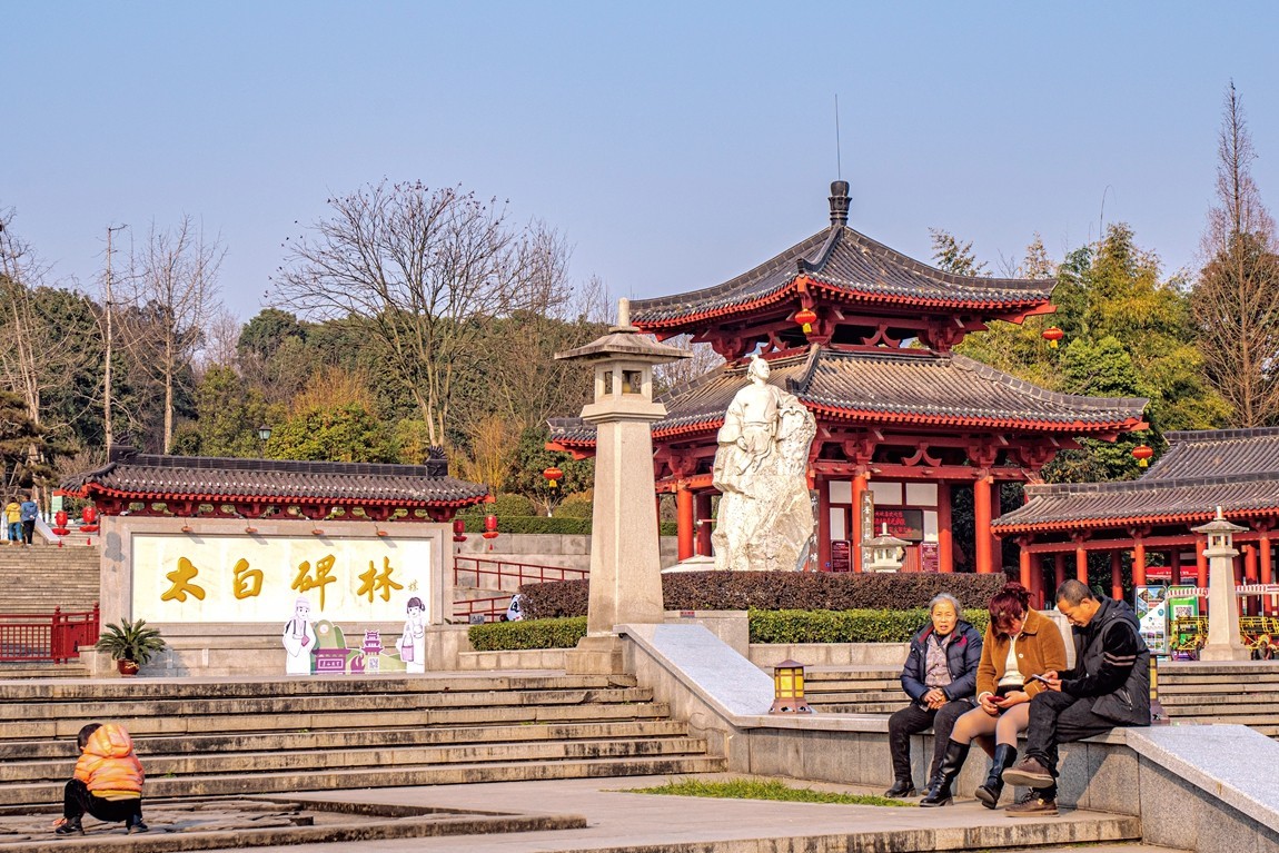 #2023不一样的春节#四川江油--太白碑林