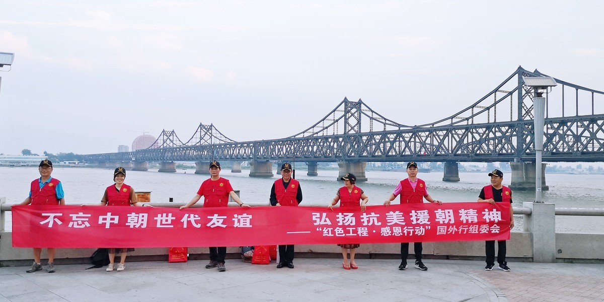 鸭绿江畔（手机版）