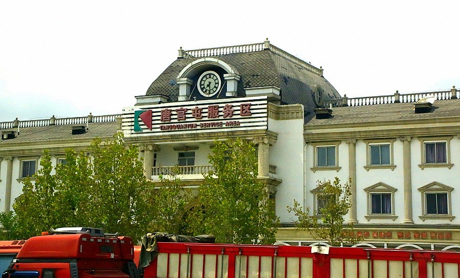 《不老松：纪实摄影》【大美河山系列报導】三游东戴河！ (105)回程路景！