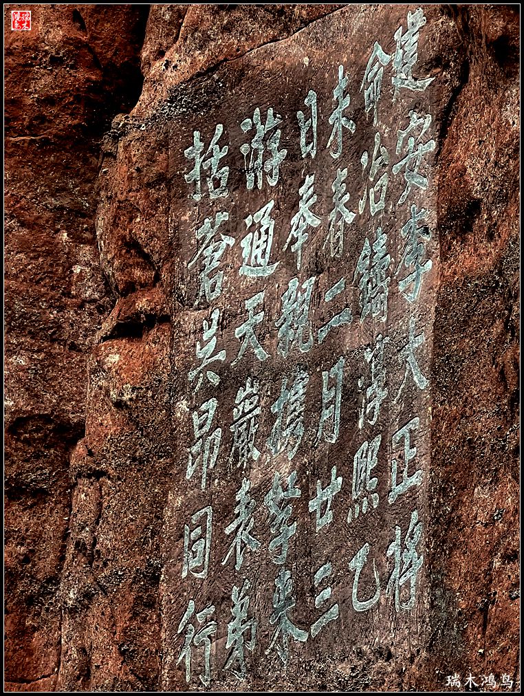 【赣南行摄】14.通天岩与摩崖石窟零距离相约