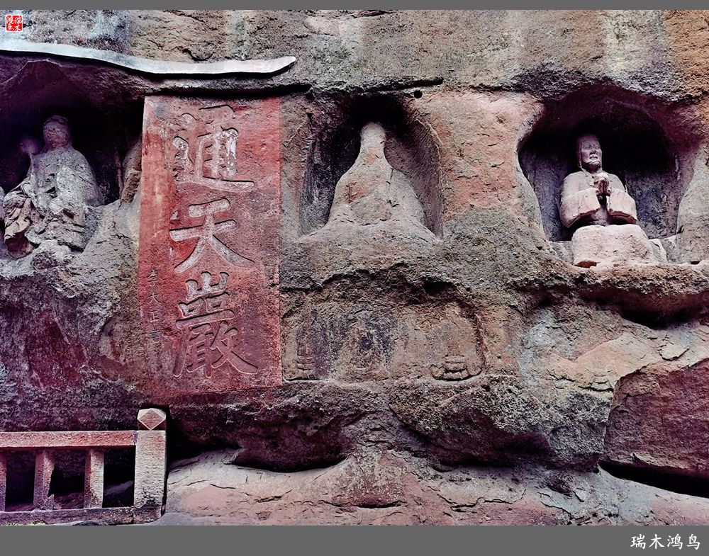 【赣南行摄】14.通天岩与摩崖石窟零距离相约