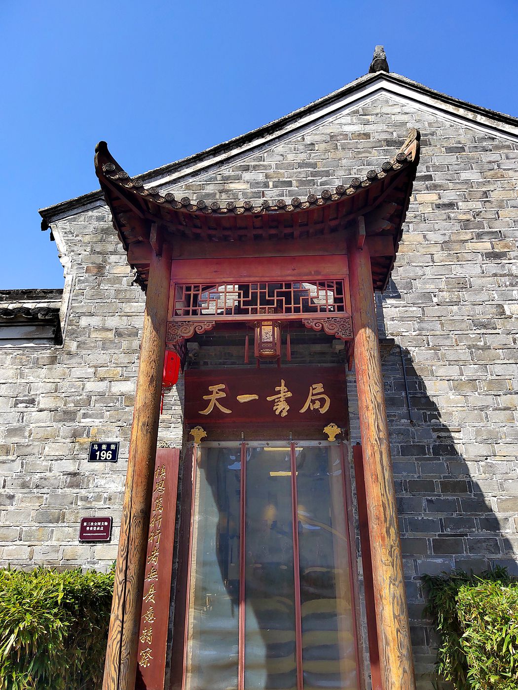 宁波天一阁(6)-中关村在线摄影论坛