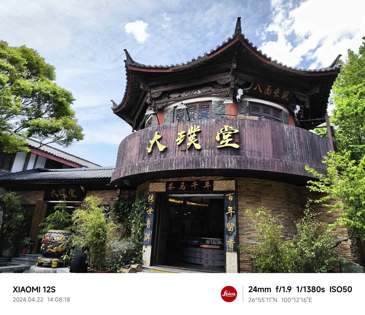 云南...............束河古镇