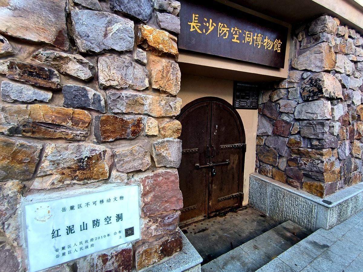 漫步星城 走街串巷（570）老防空洞