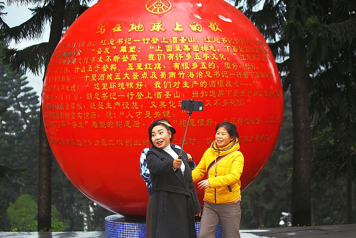 长江第一城——宜宾（三）