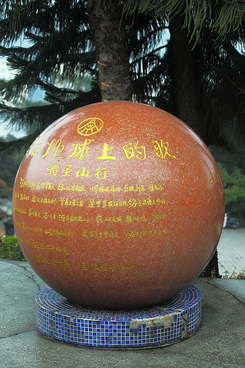 长江第一城——宜宾（三）