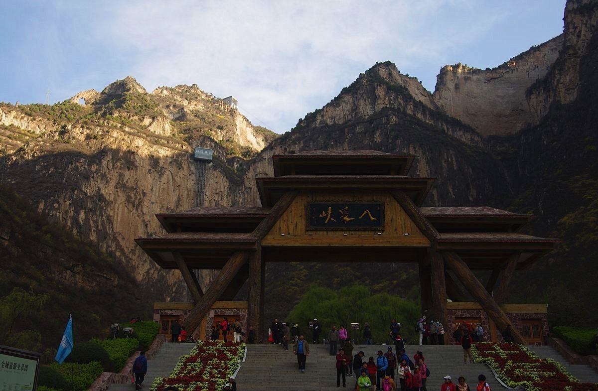 太行山大峡谷八泉峡游客中心-16p