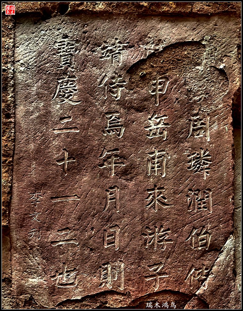 【赣南行摄】14.通天岩与摩崖石窟零距离相约