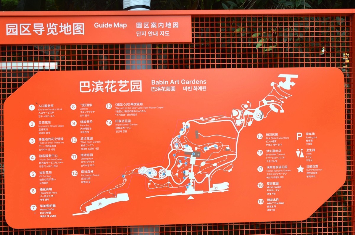 巴滨花艺园 (六)