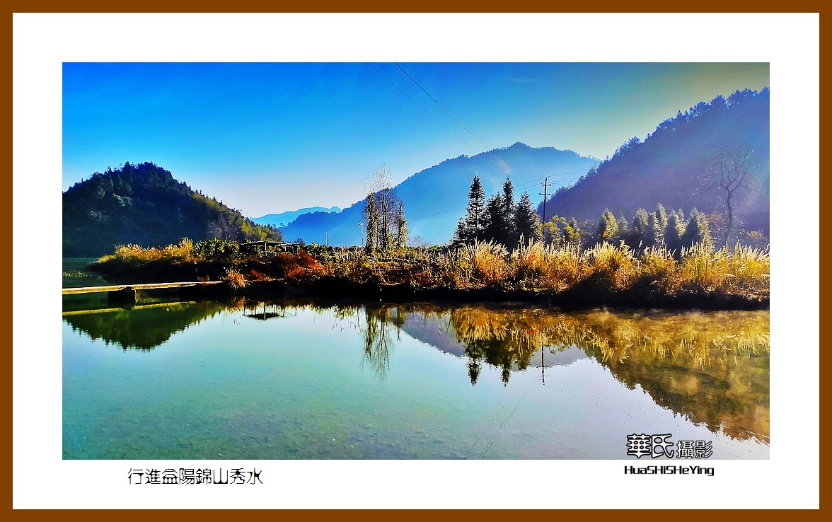 2021南行慢游（湖南156）—行进益阳锦山秀水（益阳市）