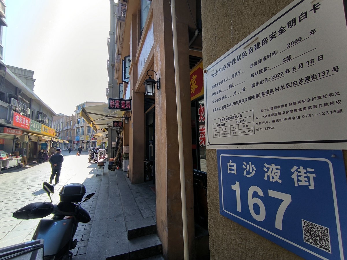 漫步星城 走街串巷（570）老防空洞