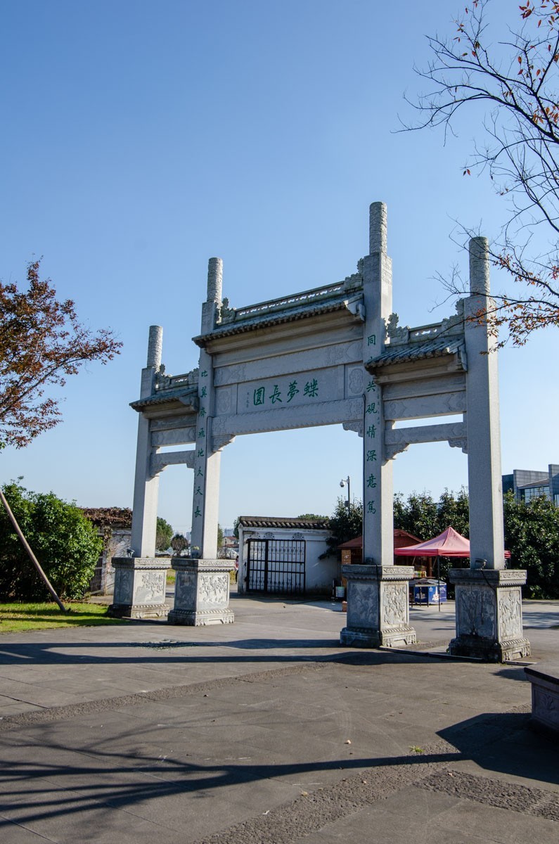 梁祝文化园