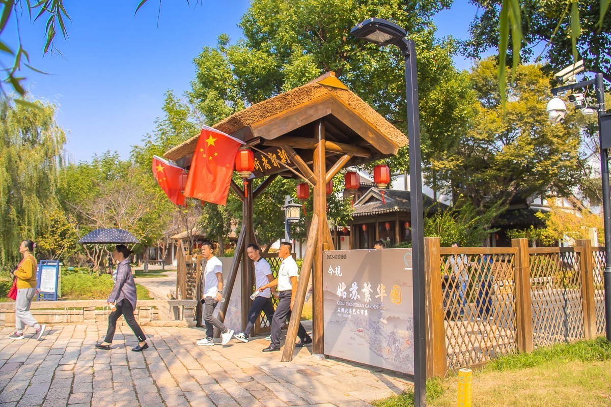 20231120苏州石湖新郭老街三