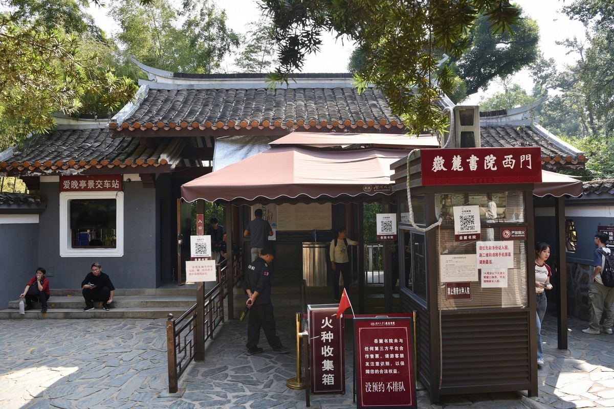 长沙 岳麓 书院，湖南 千年 学府