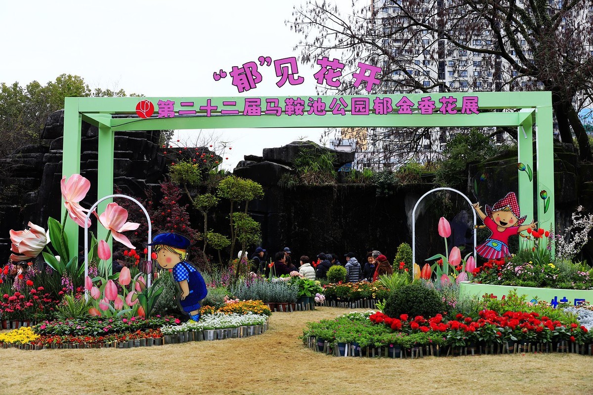 马鞍池公园 (6)