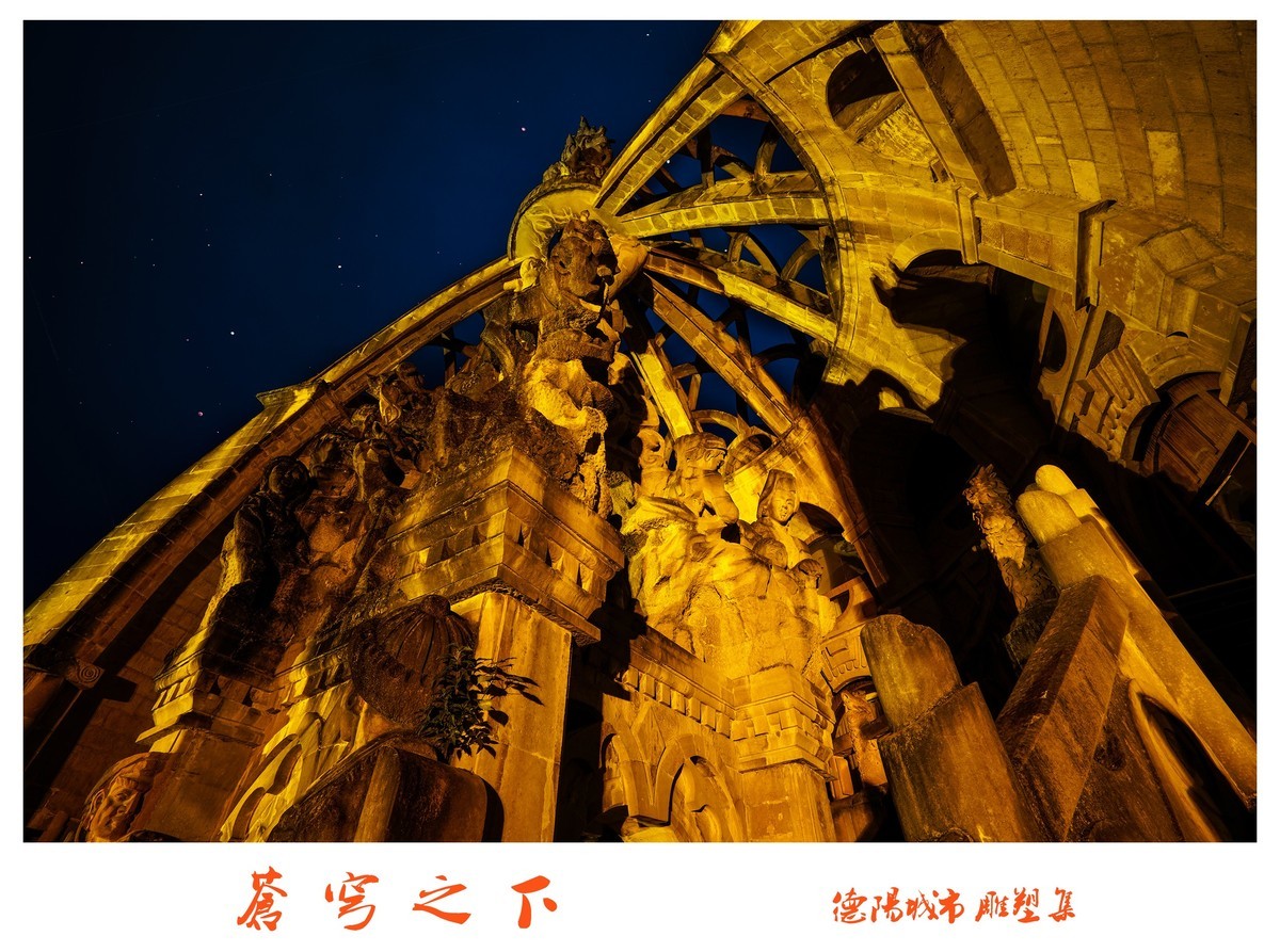 德阳城市雕塑集