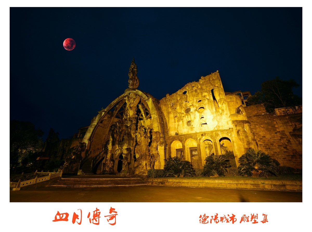 德阳城市雕塑集